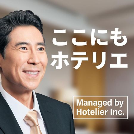 Sg Residence Inn Hakataekiminami Fukuoka  Kültér fotó